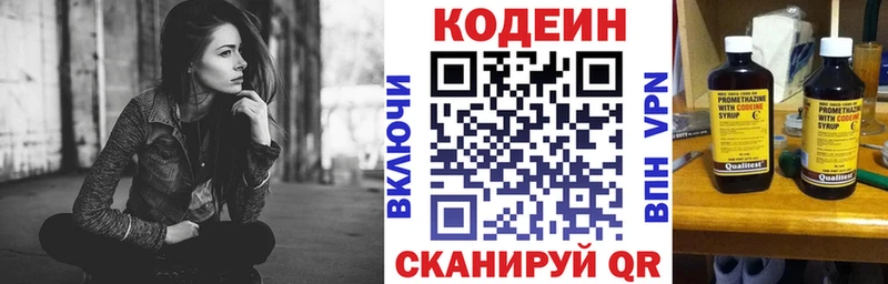 Кодеиновый сироп Lean Purple Drank  Купить закладки  Перевоз 