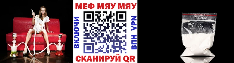Меф мяу мяу кристаллы Перевоз